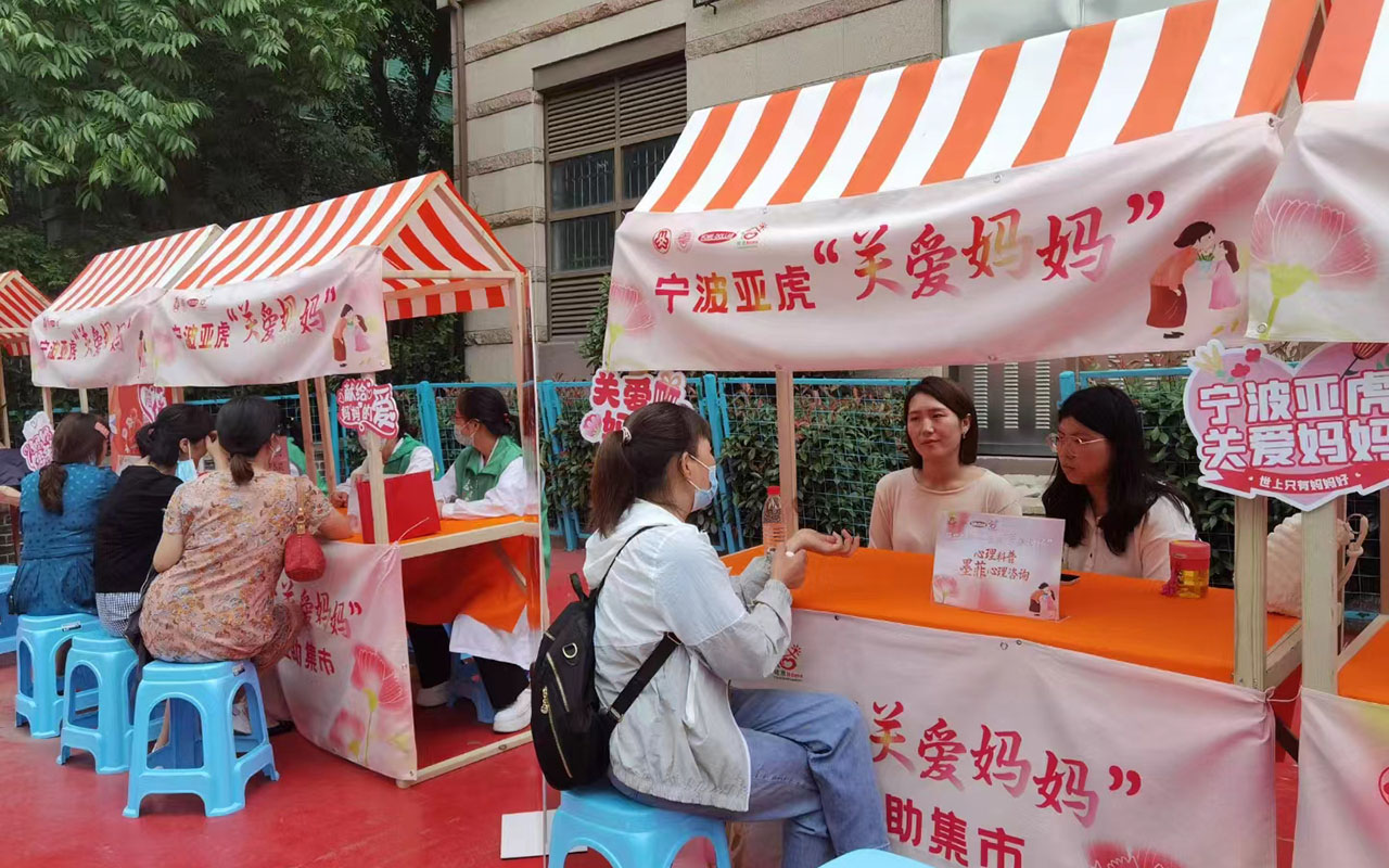 平塘宁波亚虎“关爱妈妈”